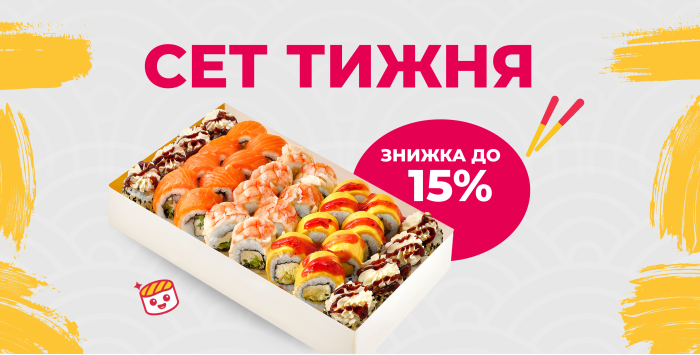 Пропозиція тижня 