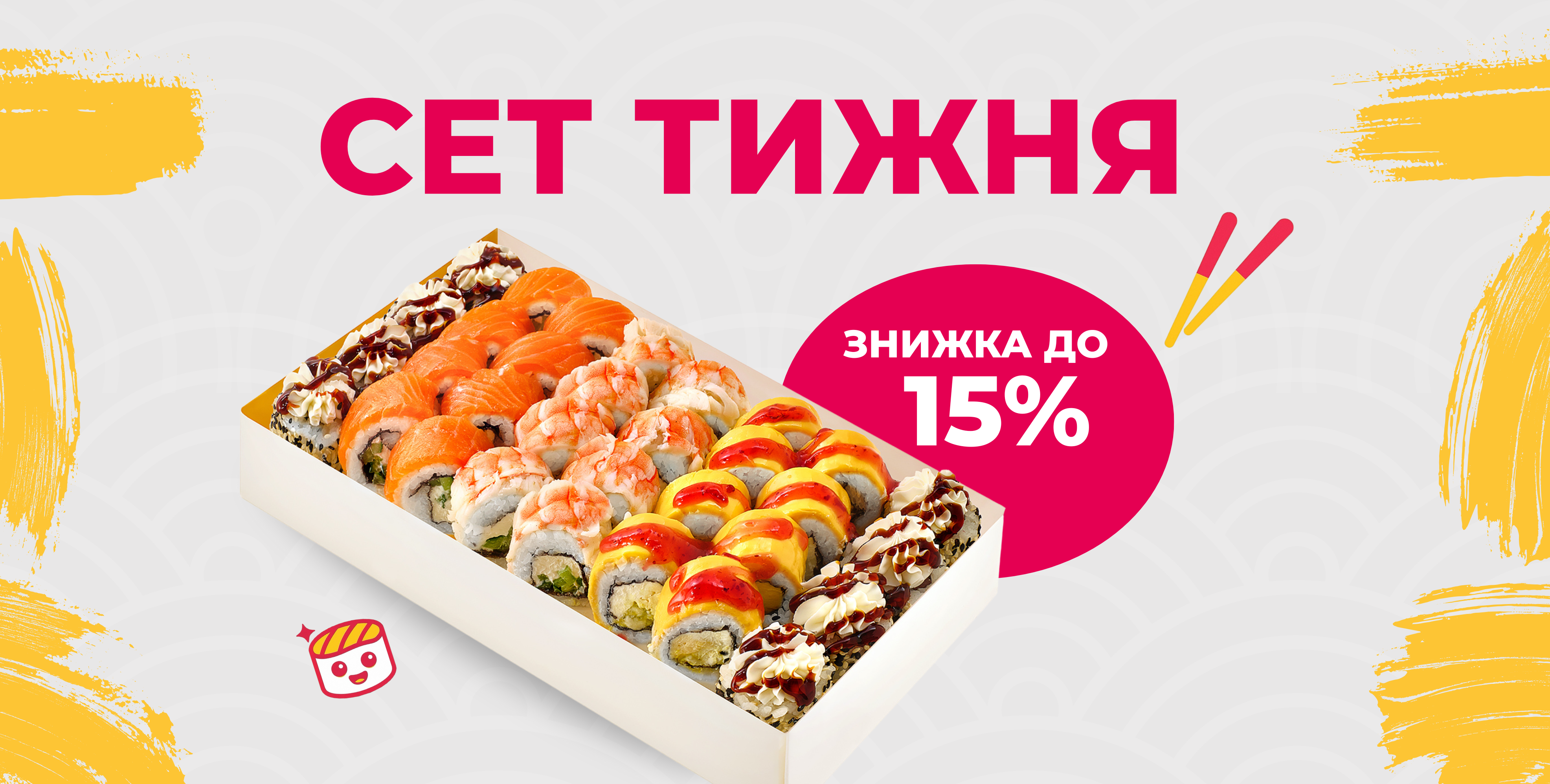 Пропозиція тижня 